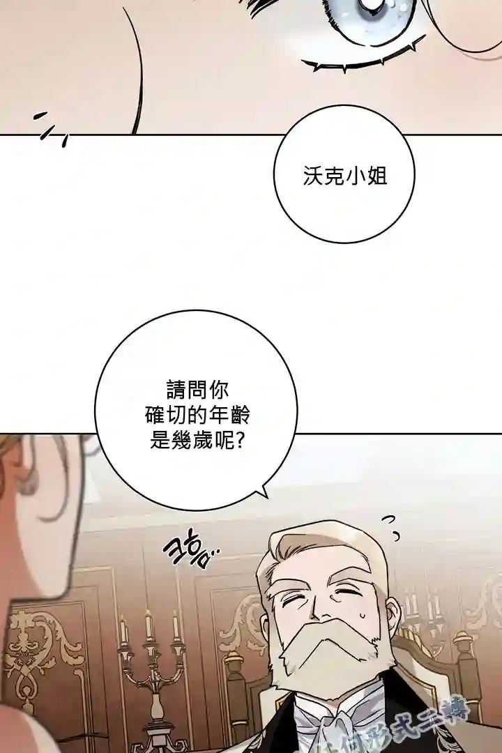 你无尽的谎言第16话