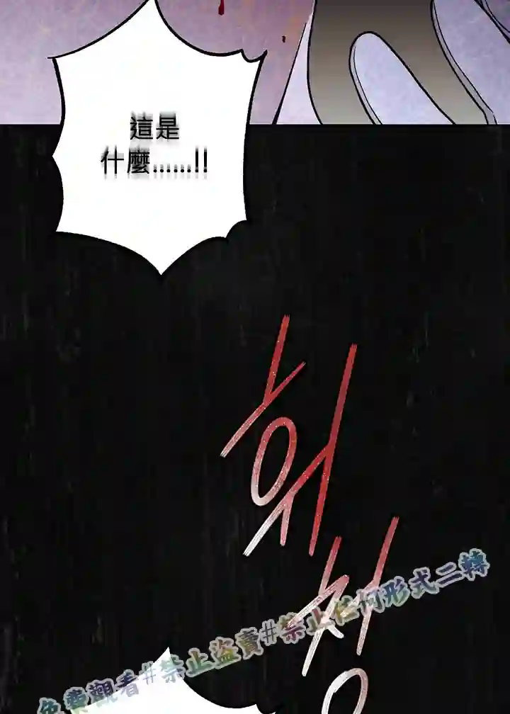 你无尽的谎言第16话