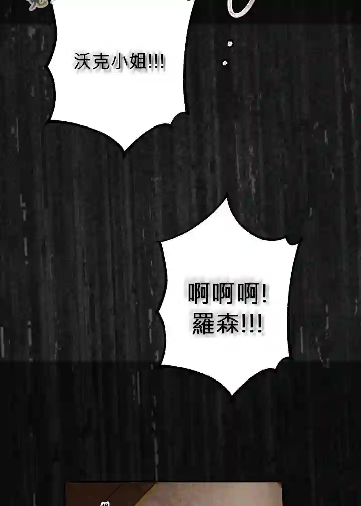 你无尽的谎言第16话