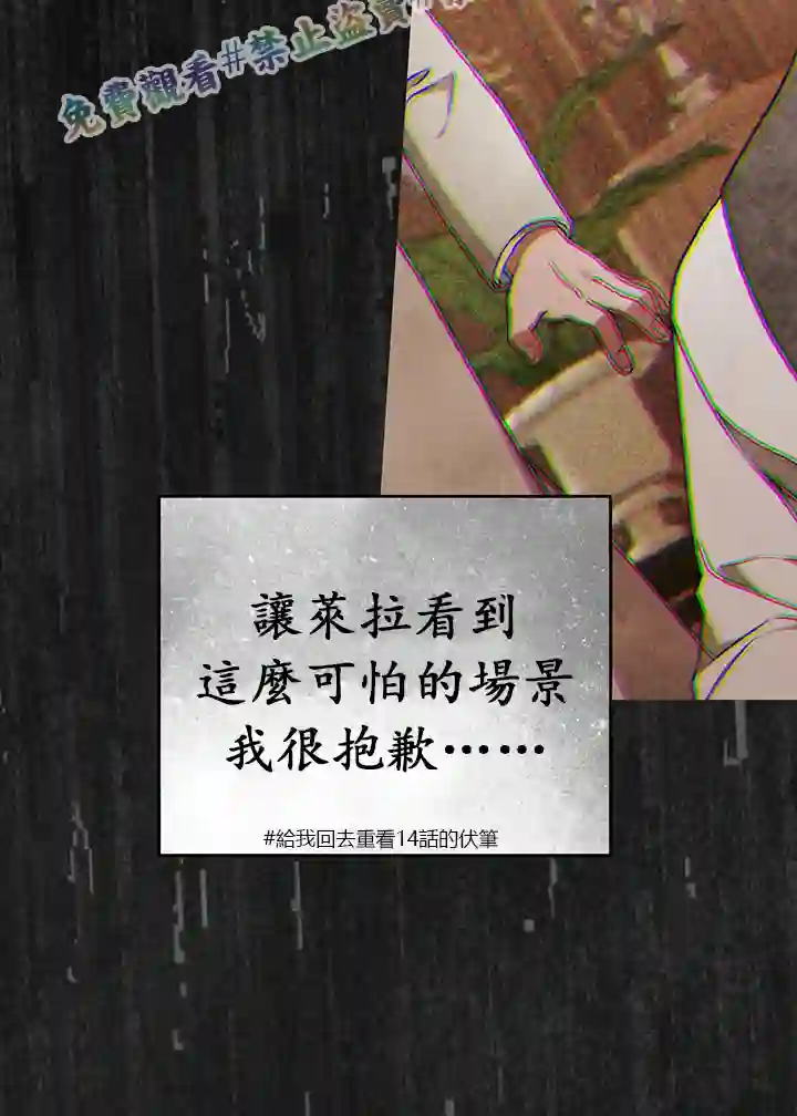 你无尽的谎言第16话