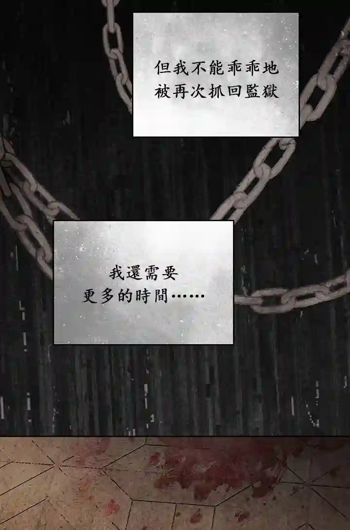 你无尽的谎言第16话