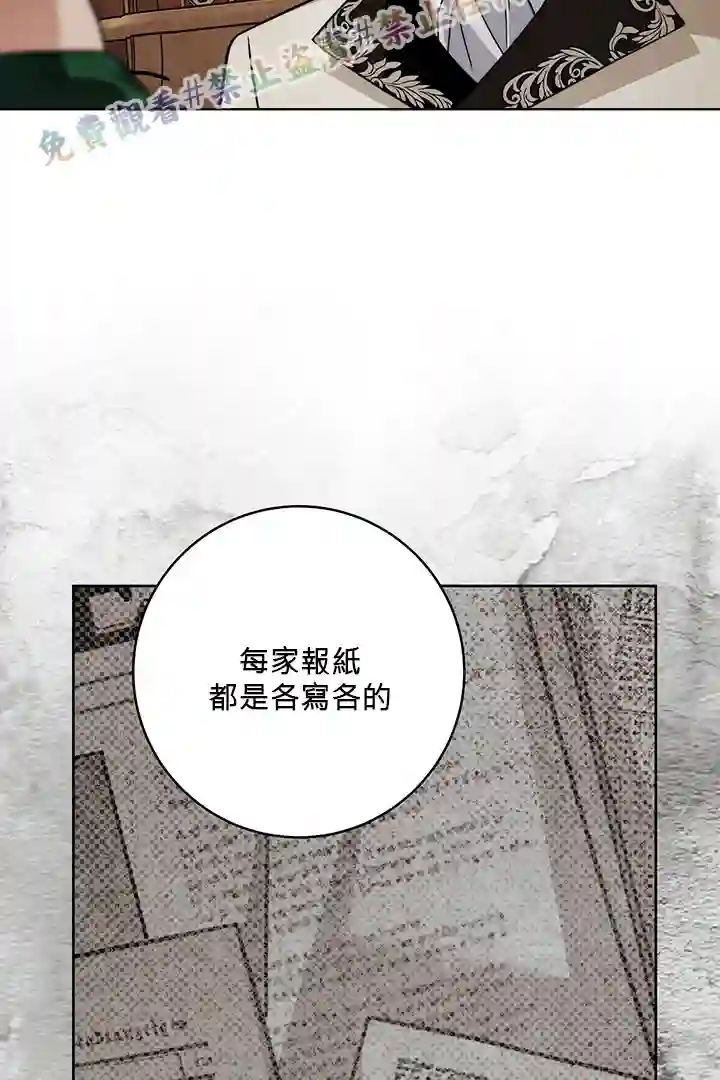 你无尽的谎言第16话