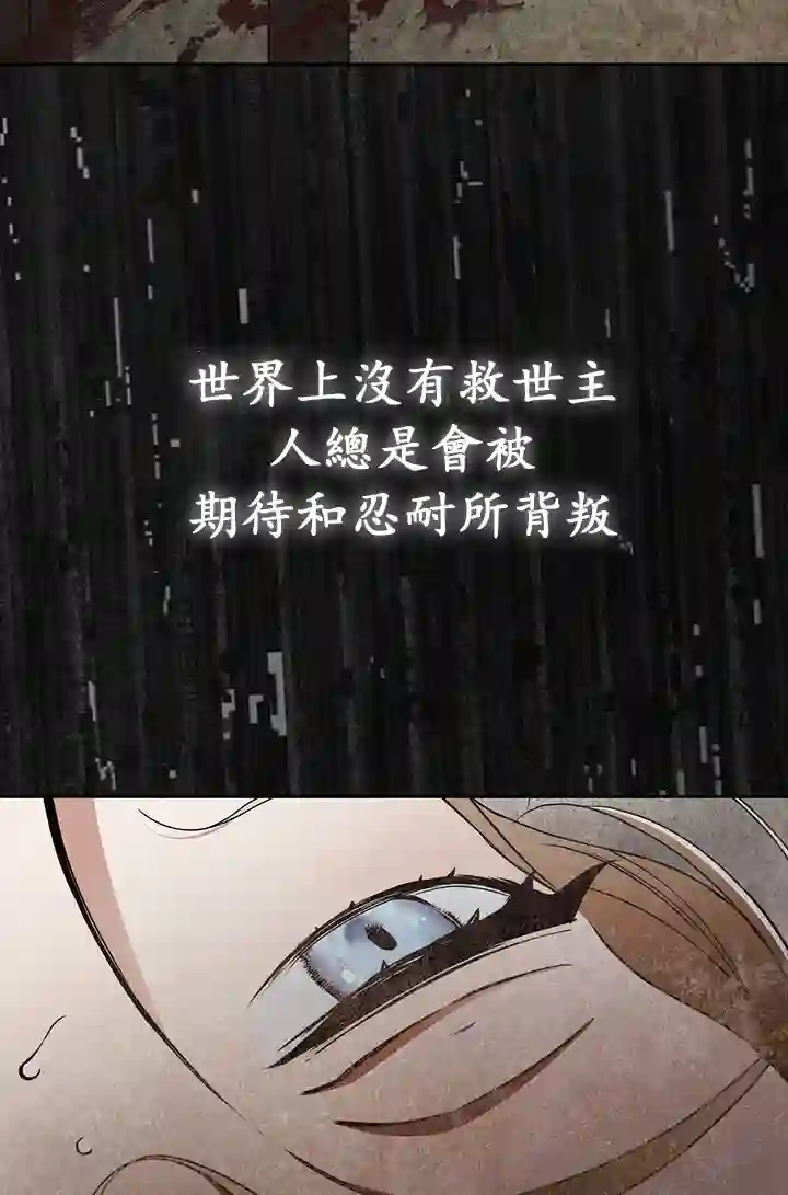 你无尽的谎言第16话