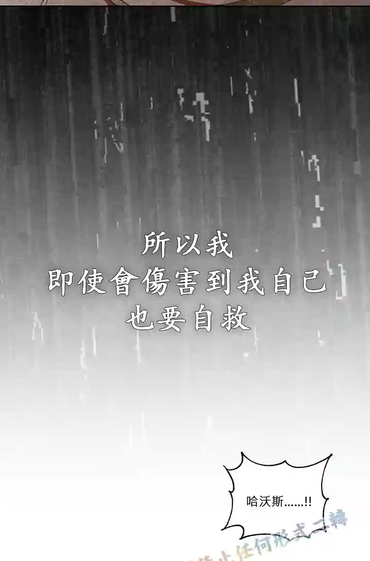 你无尽的谎言第16话