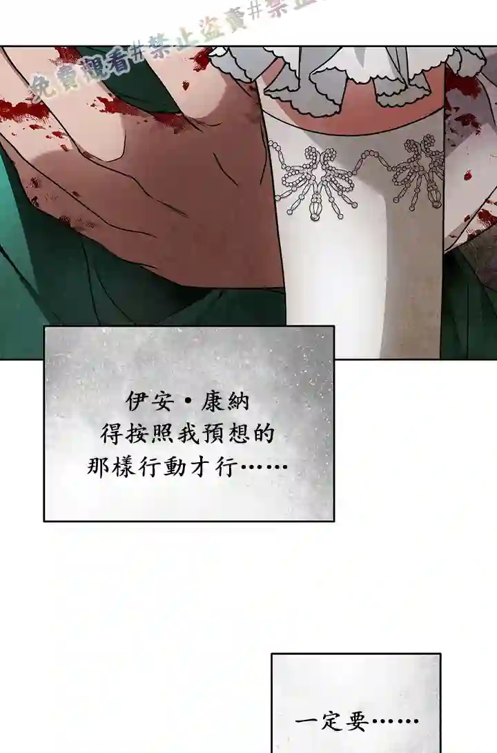 你无尽的谎言第16话