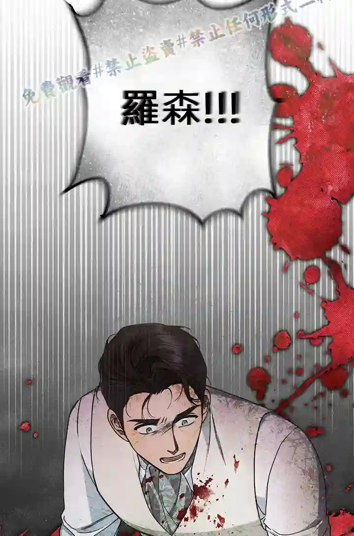 你无尽的谎言第16话