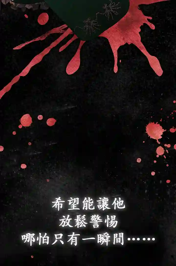 你无尽的谎言第16话
