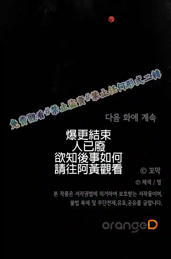 你无尽的谎言第16话