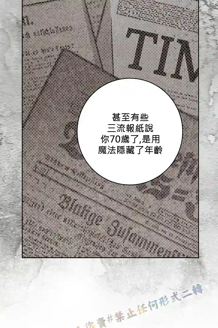 你无尽的谎言第16话