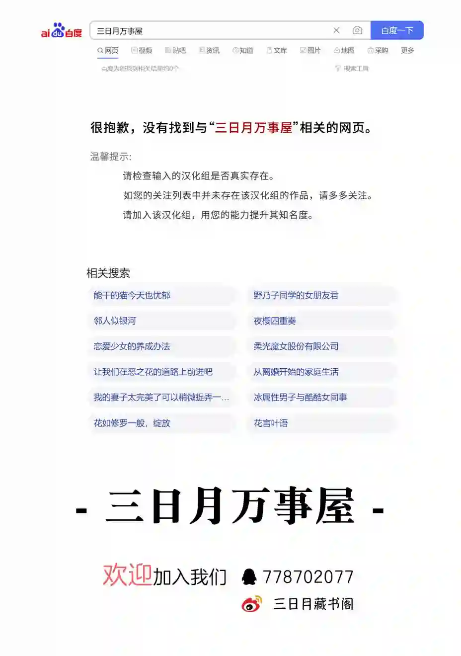 能干的猫今天也忧郁第76话