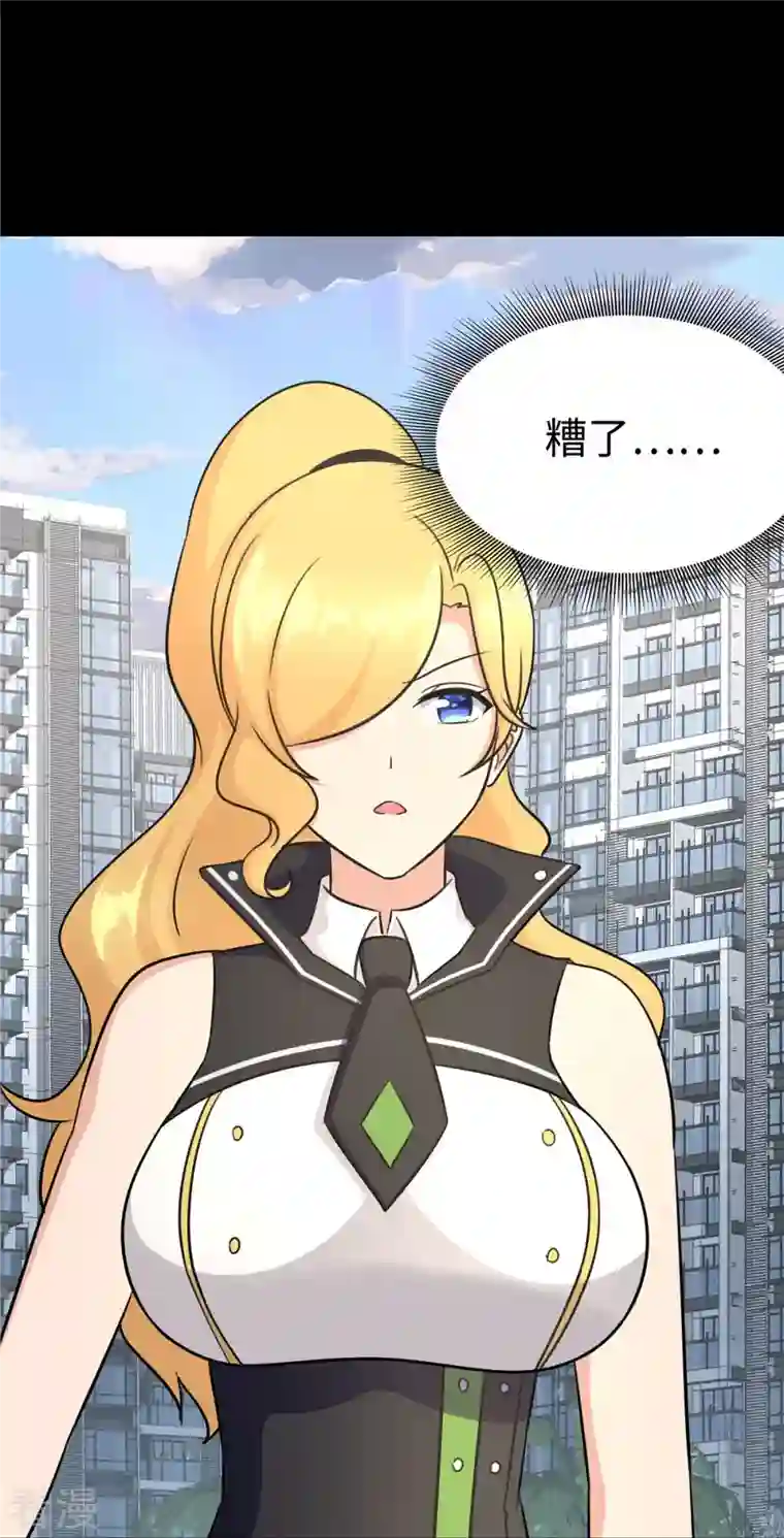 我的守护女友第325话