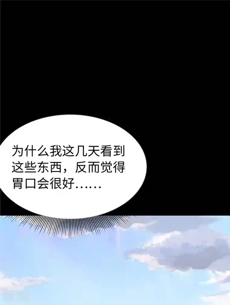 我的守护女友第325话