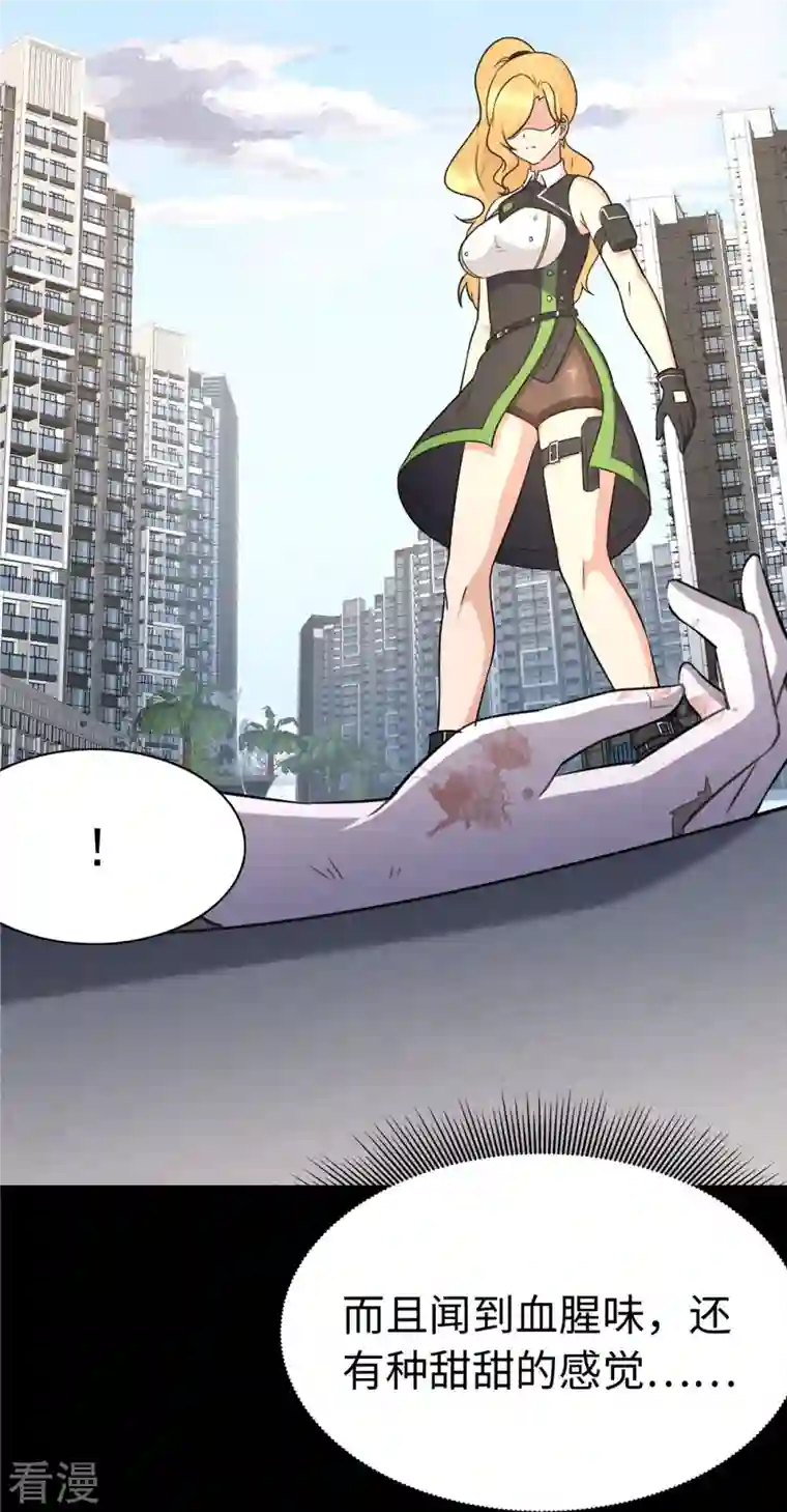 我的守护女友第325话