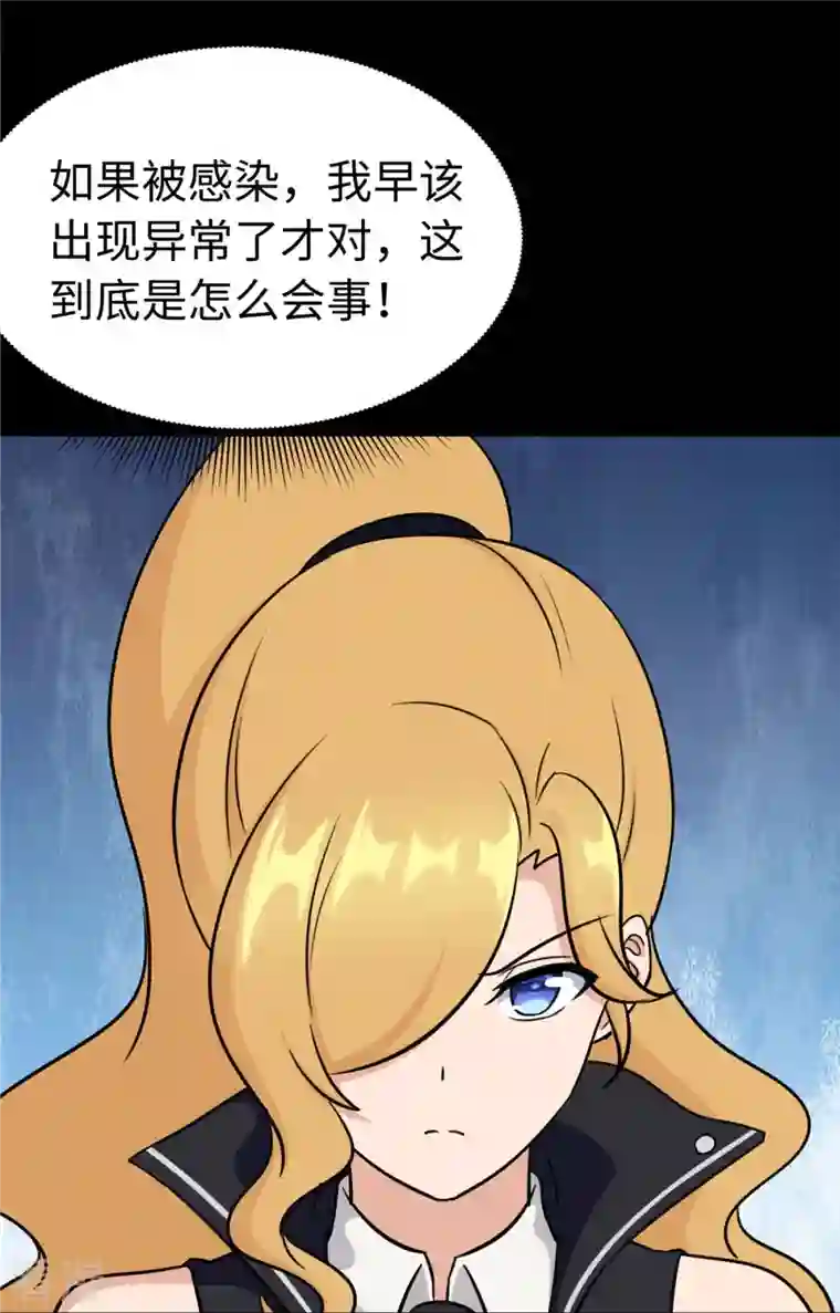 我的守护女友第325话