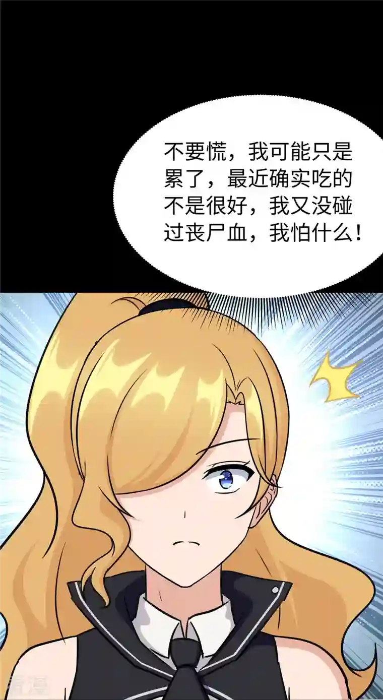我的守护女友第325话