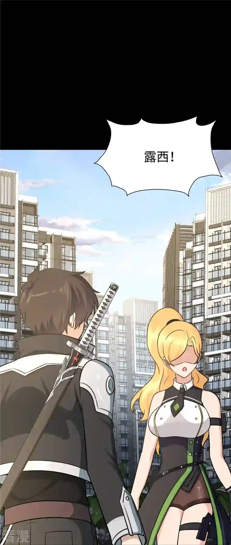 我的守护女友第325话