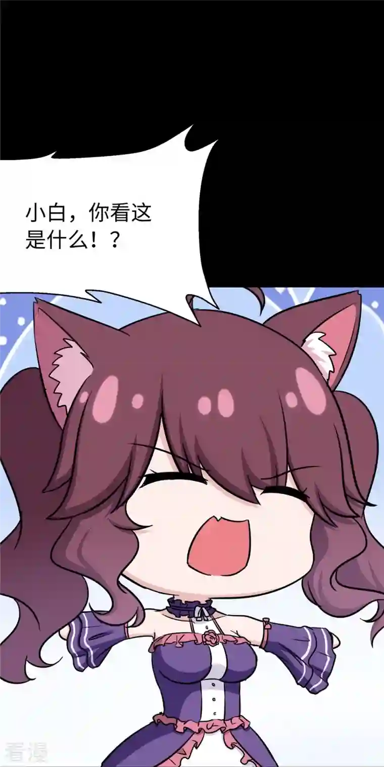 我的守护女友第325话