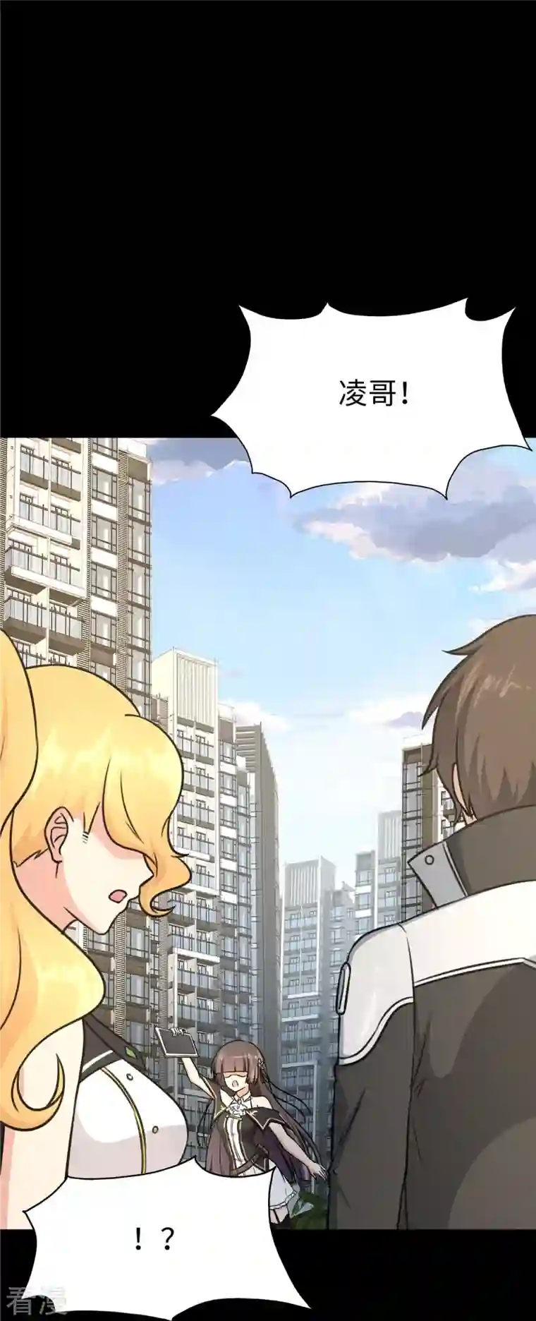 我的守护女友第325话