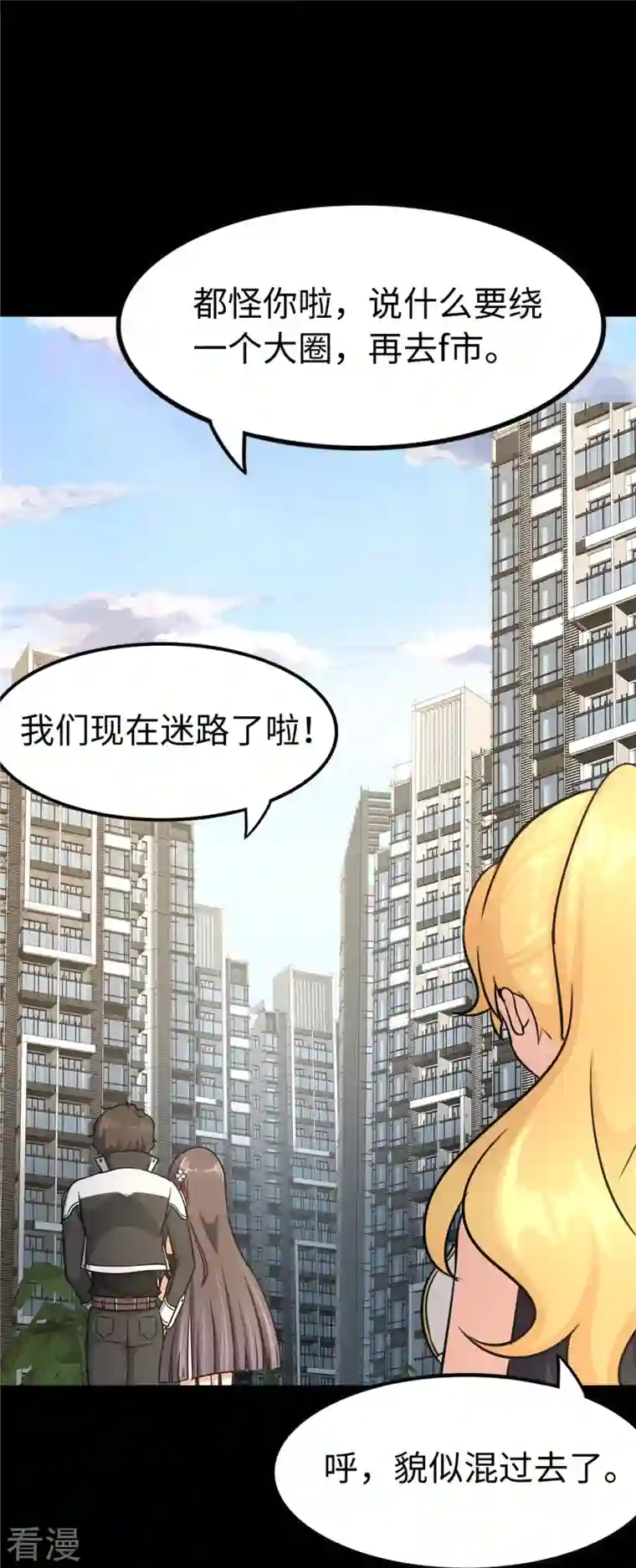 我的守护女友第325话