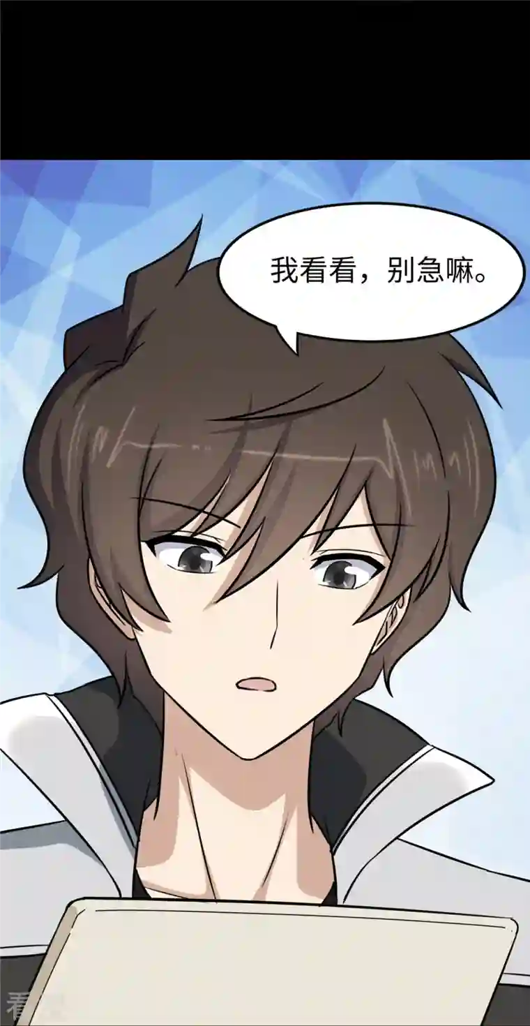 我的守护女友第325话