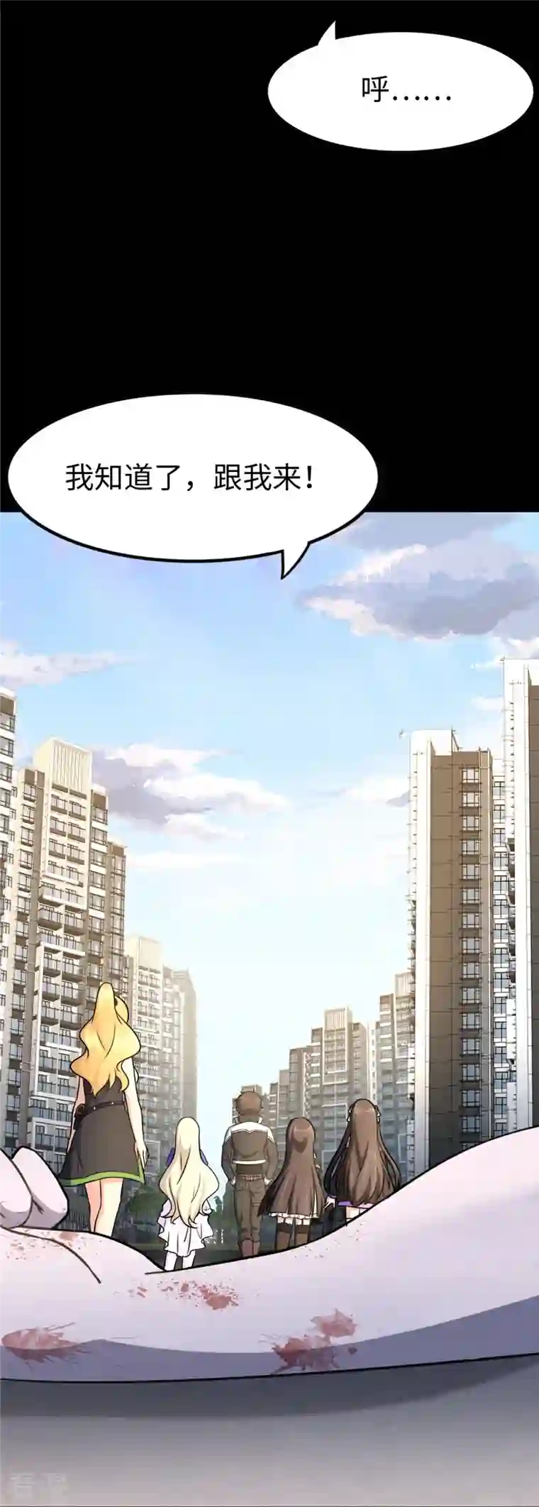 我的守护女友第325话