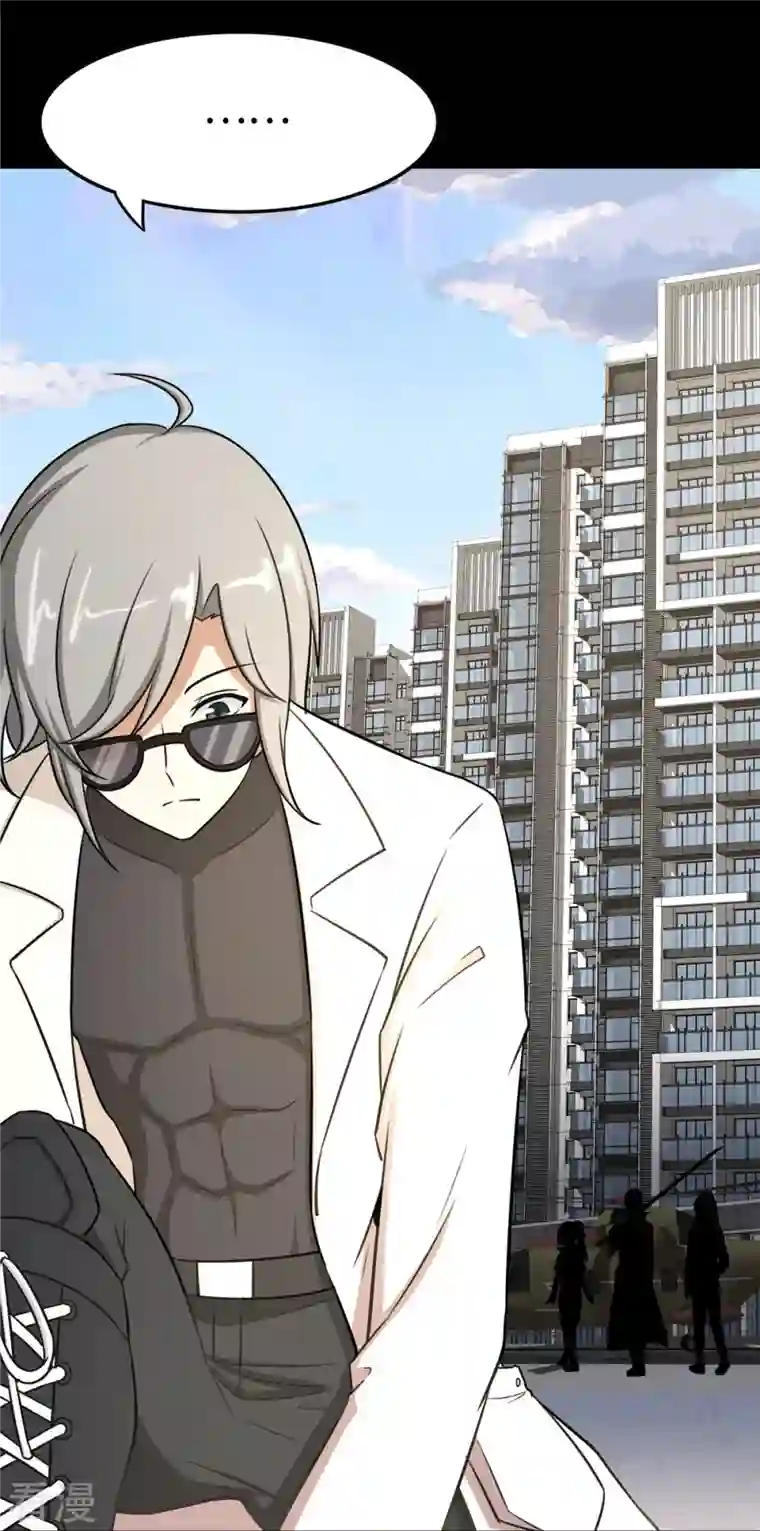 我的守护女友第325话