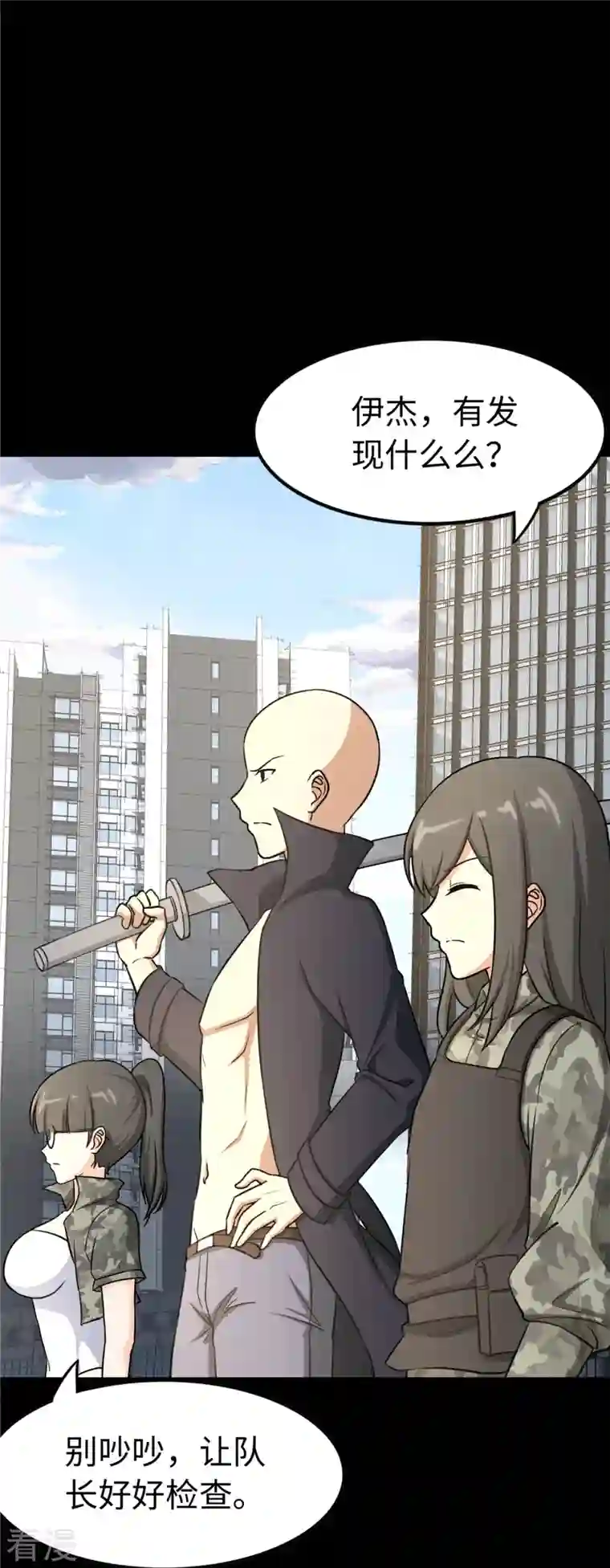 我的守护女友第325话
