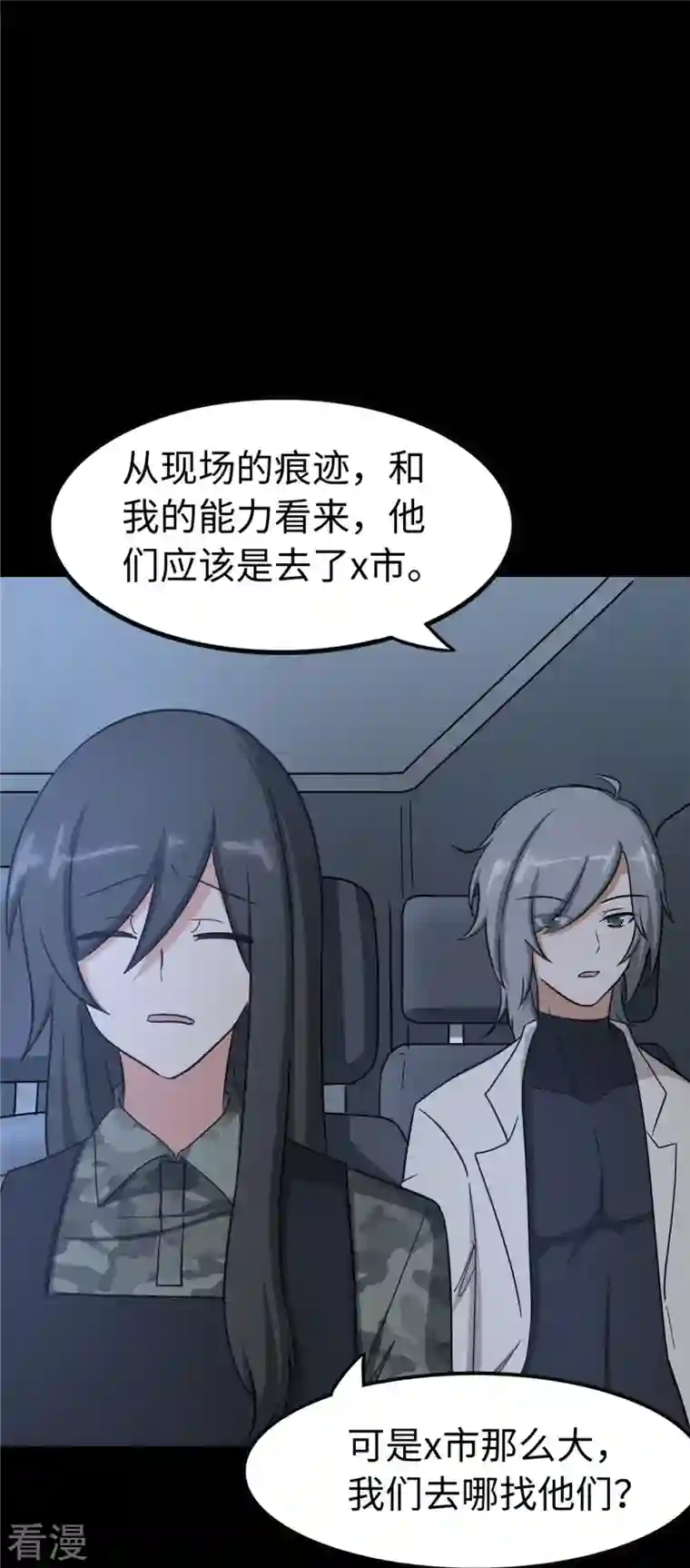 我的守护女友第325话