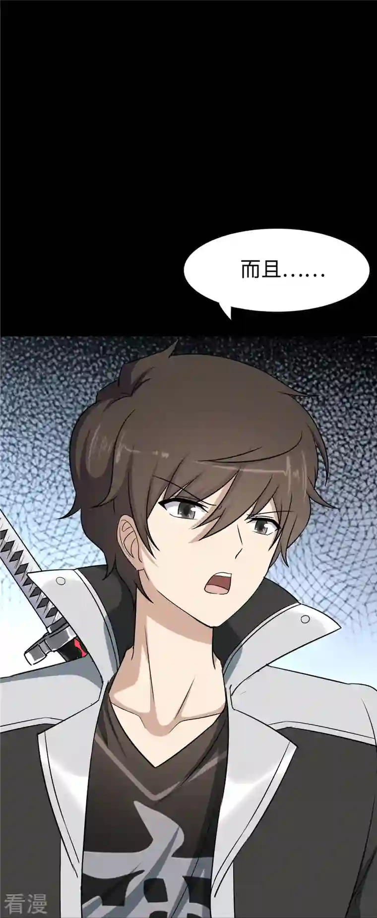 我的守护女友第325话