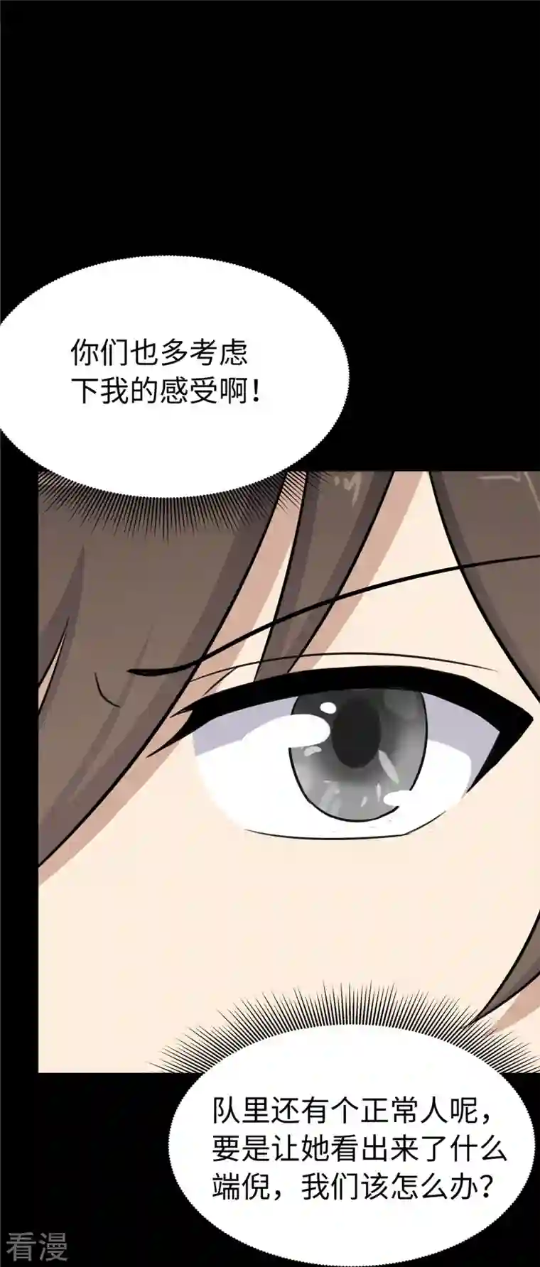 我的守护女友第325话