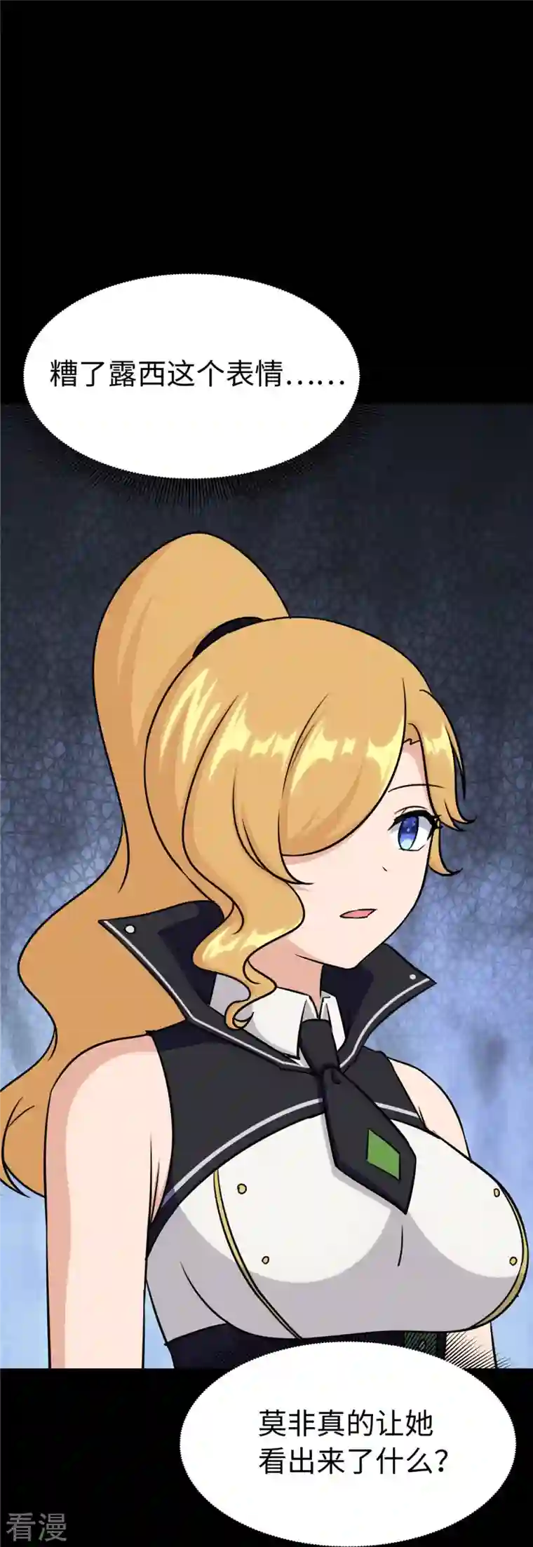 我的守护女友第325话