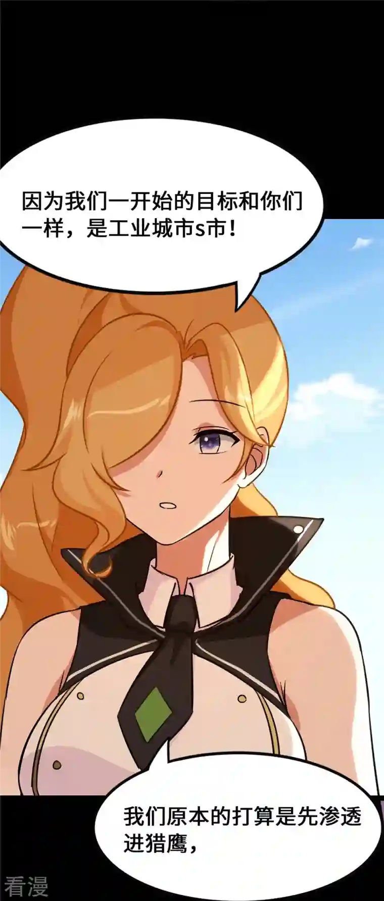 我的守护女友第326话