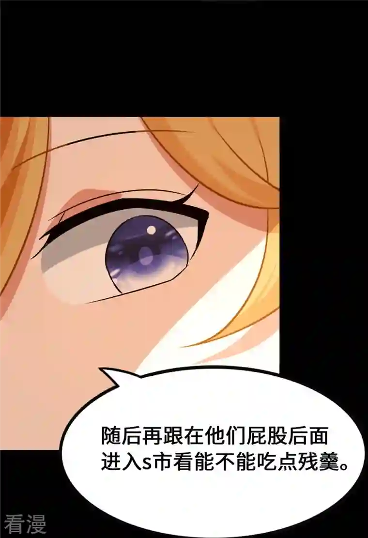 我的守护女友第326话