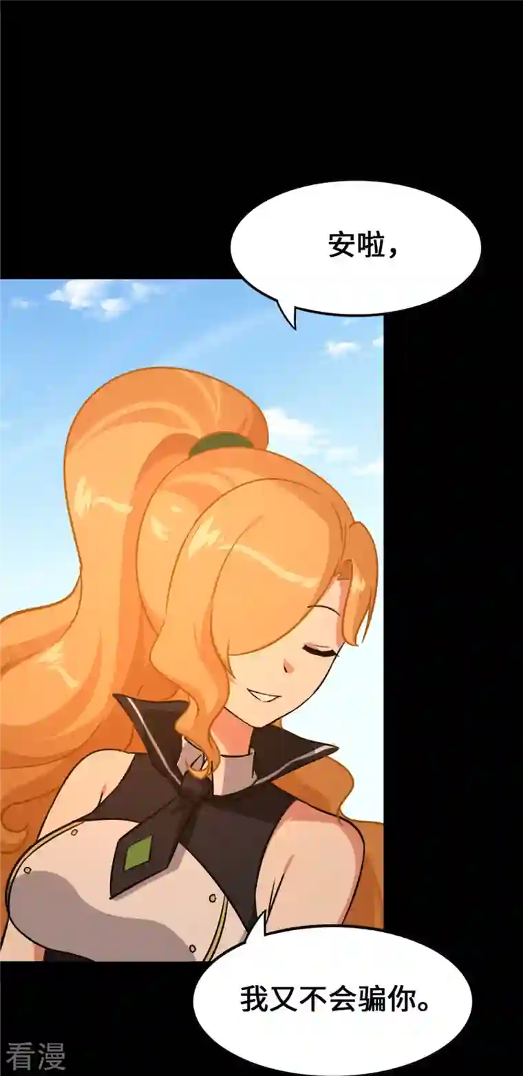 我的守护女友第326话