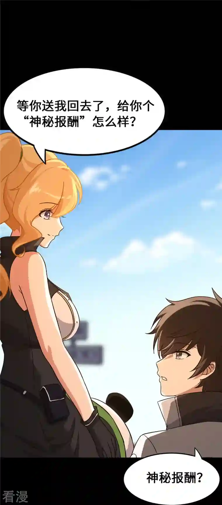 我的守护女友第326话