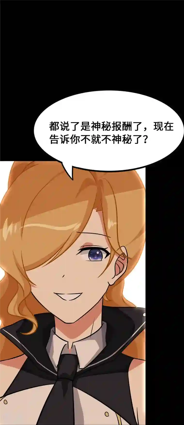 我的守护女友第326话