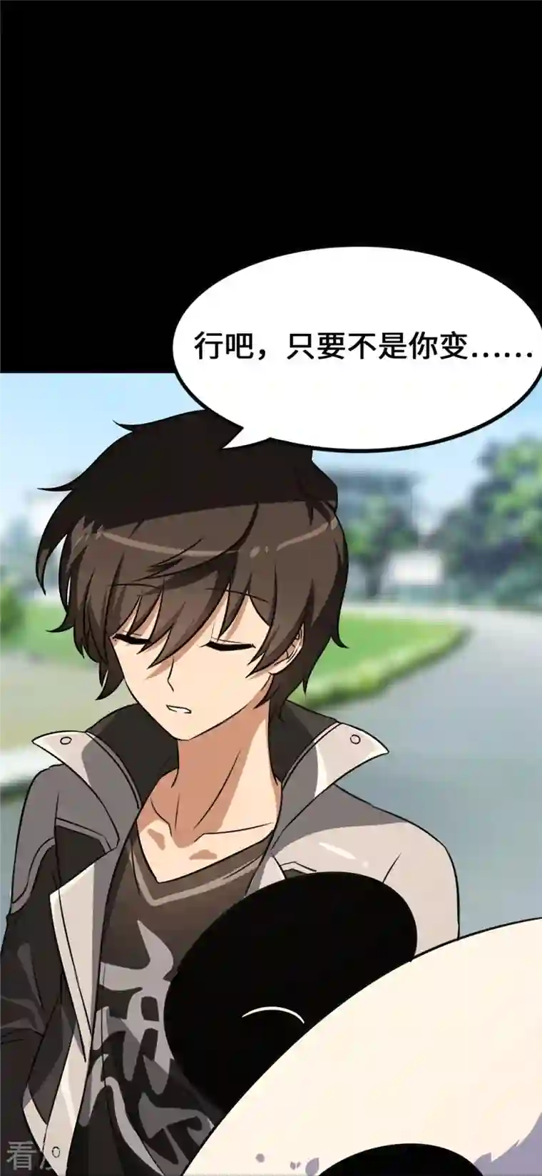 我的守护女友第326话