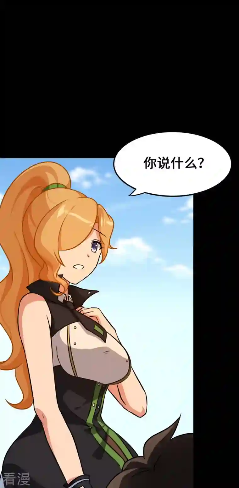 我的守护女友第326话