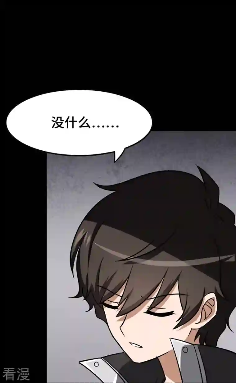 我的守护女友第326话