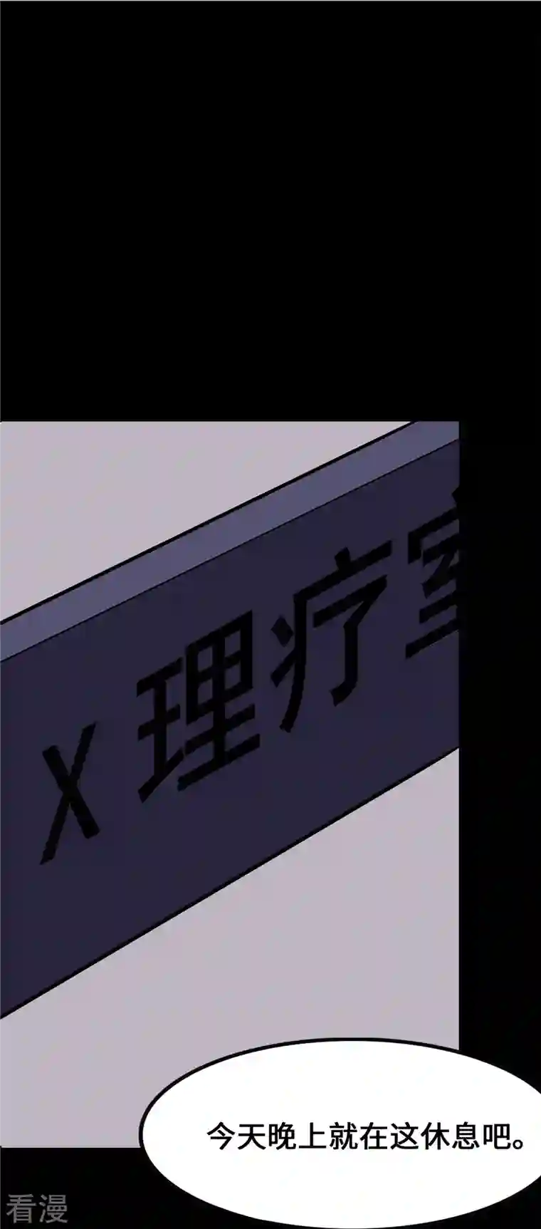 我的守护女友第326话
