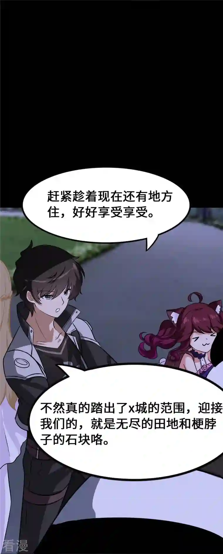 我的守护女友第326话