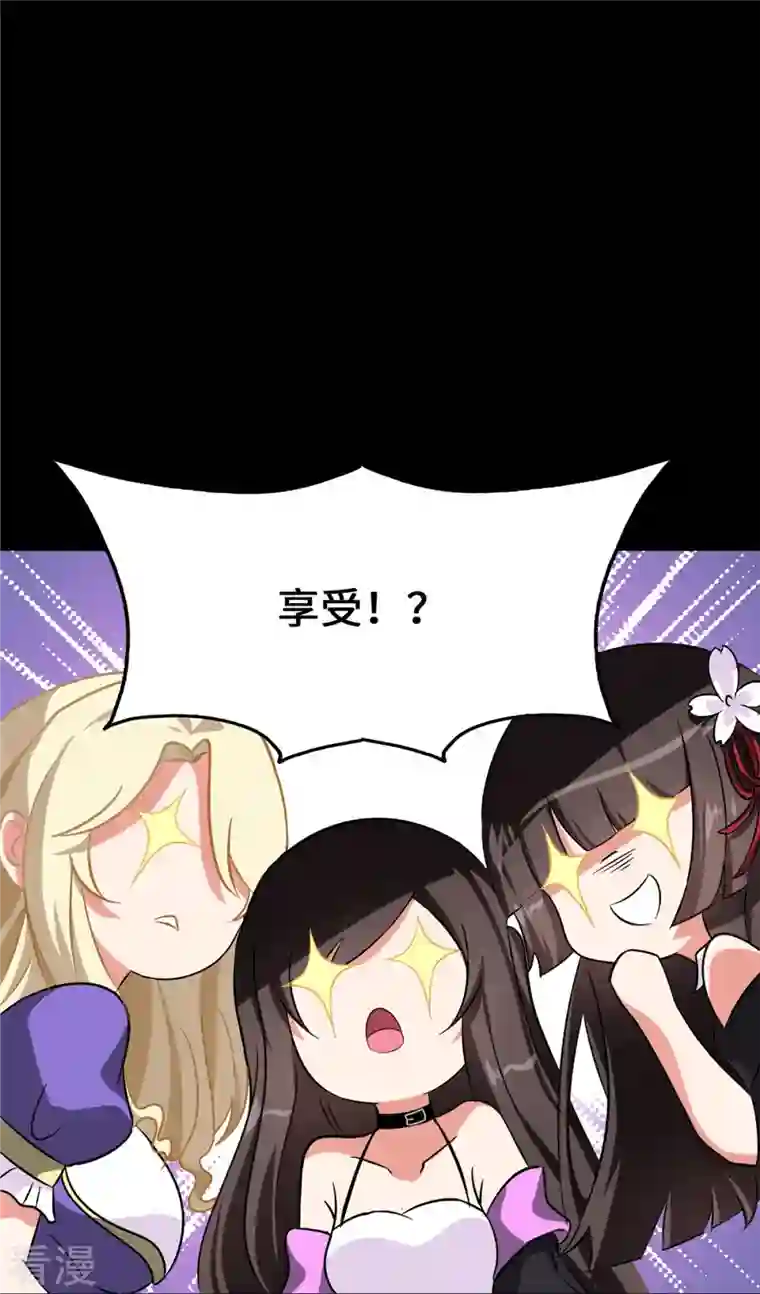 我的守护女友第326话