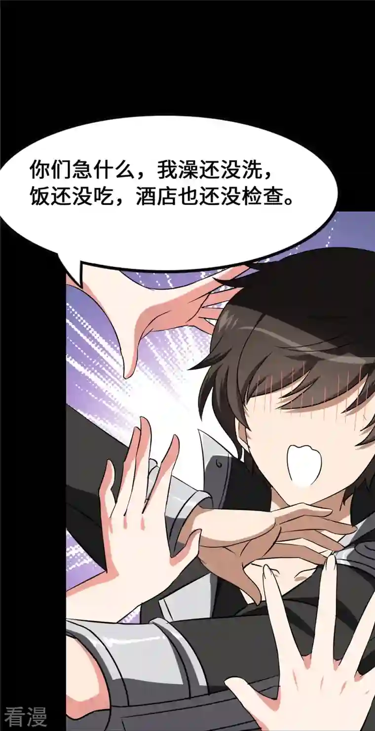 我的守护女友第326话