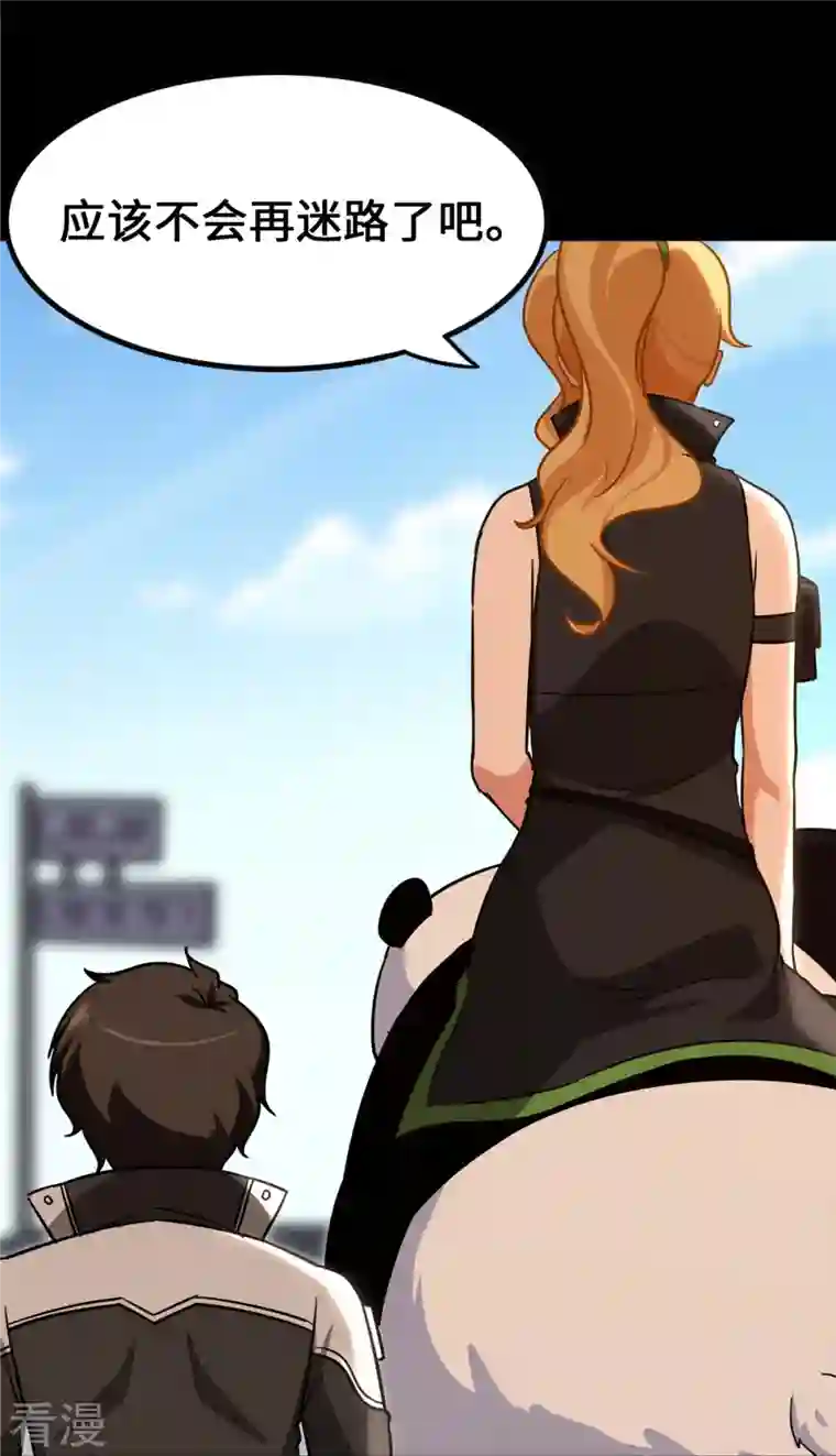 我的守护女友第326话