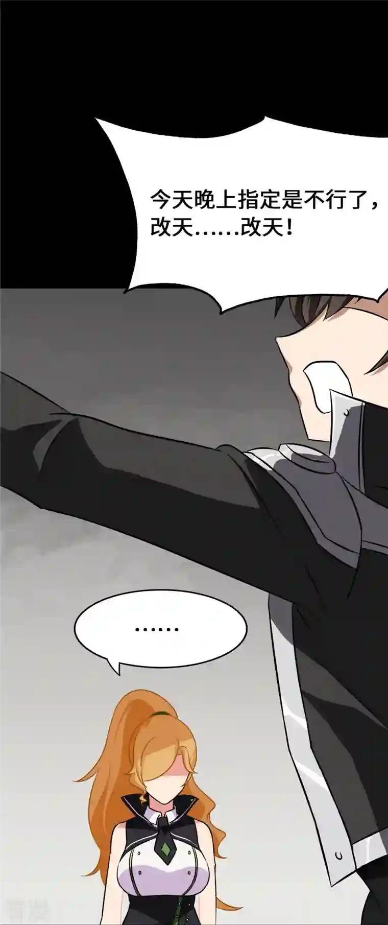 我的守护女友第326话