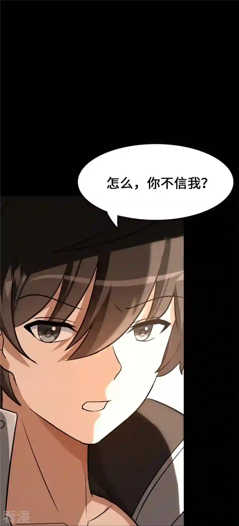 我的守护女友第326话