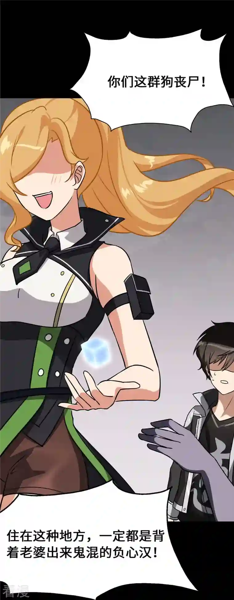我的守护女友第326话