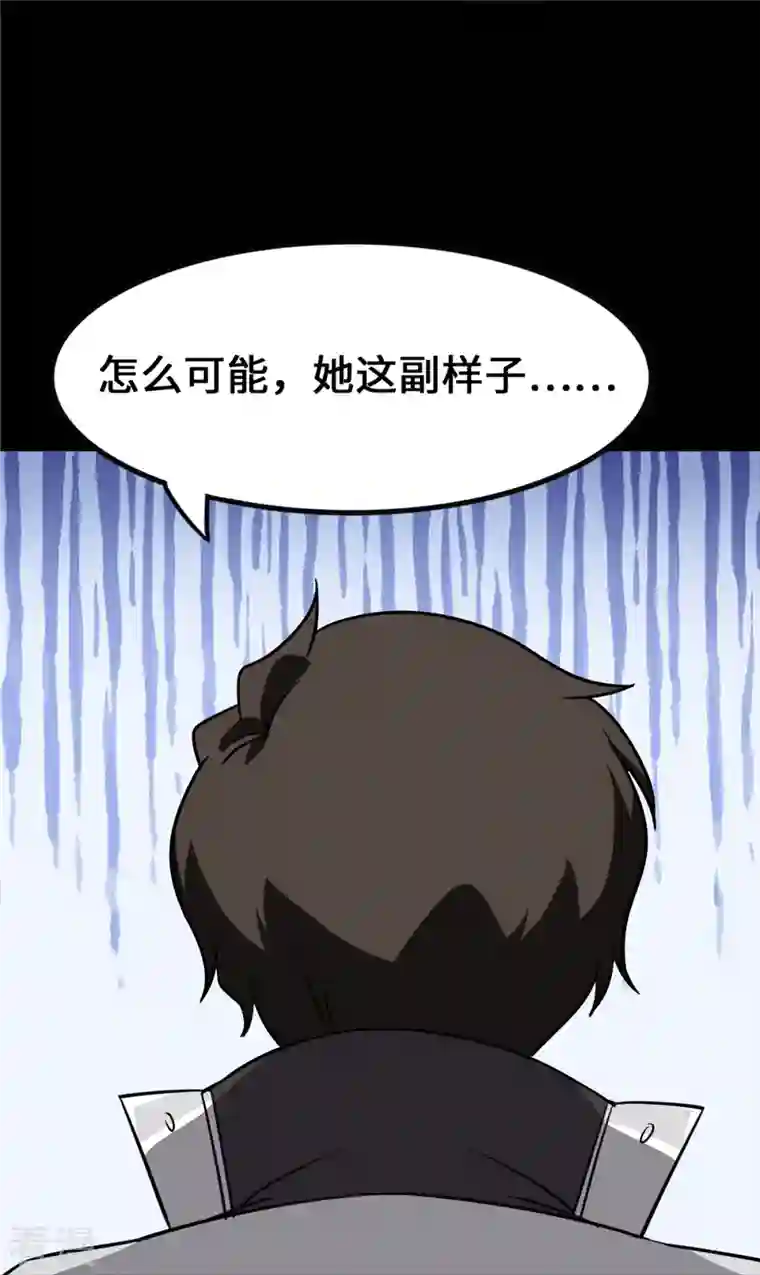 我的守护女友第326话