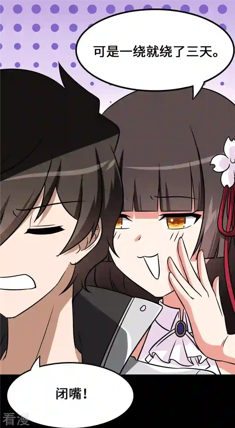 我的守护女友第326话