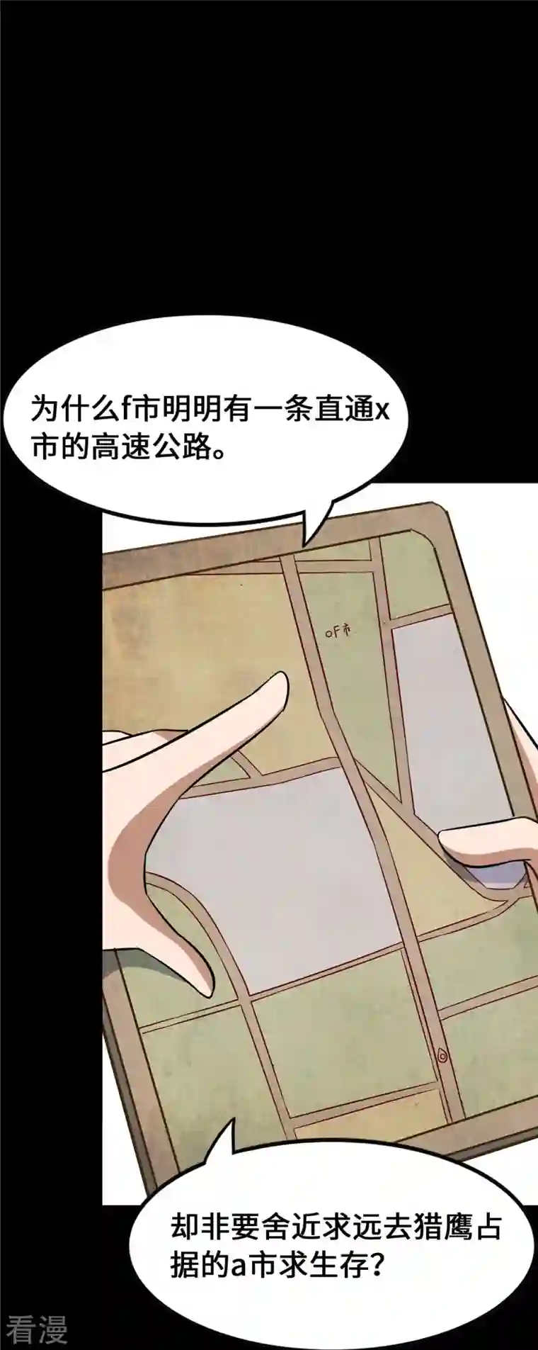 我的守护女友第326话